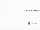 Скачать Google Chrome (Гугл Хром) русская версия